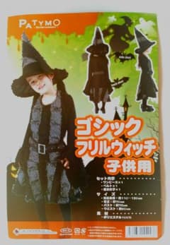 ハロウィン衣装　キッズ　魔女　110～130㎝のサムネイル