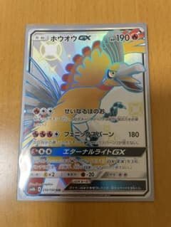 ホウオウgx ssrのサムネイル