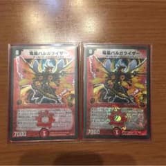 バルガライザーのサムネイル