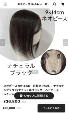 百合子ウィッグ ネオピース9×14 毛量普通 前髪あり ナチュラル