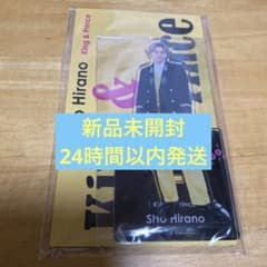 平野紫耀 アクスタのサムネイル