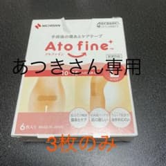 ニチバン アトファイン Lサイズ ATFL 3枚入りのサムネイル