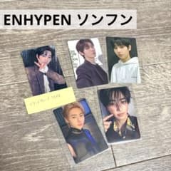 ENHYPEN】ソンフン トレカ5枚セット - メルカリ