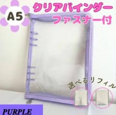 ☆ファスナー付き バインダー☆のサムネイル