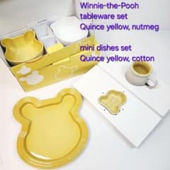 ルクルーゼ プーさんコレクション テーブルウェアセット ミニ
