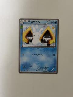 ユキワラシ C CP3 ポケキュンコレクション 008/032 - メルカリ