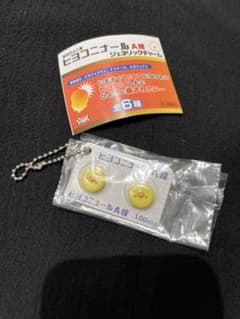 ヒヨコニナール　ガチャガチャのサムネイル