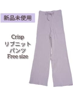 【新品未使用】Crisp リブニットパンツ　パープル　タグ付きのサムネイル