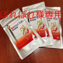 薬用ホットタブ　重炭酸湯のサムネイル
