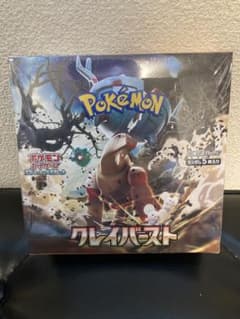 ポケモンカード クレイバースト新品未開封シュリンク付き1box