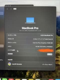 MacBook Pro 13インチ 2020 上位モデル / 16GB - メルカリ