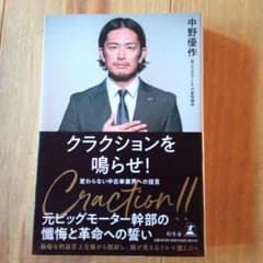 クラクションを鳴らせ! 変わらない中古車業界への提言のサムネイル