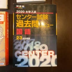 きめる！センター現代文　センター国語赤本のサムネイル