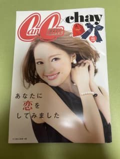 CanCam chay あなたに恋をしてみましたのサムネイル