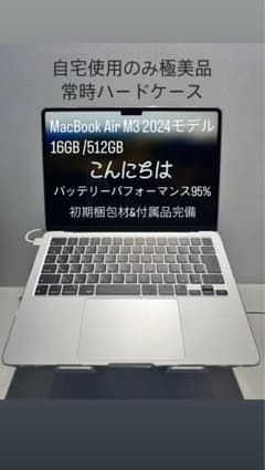 MacBook Air M3 2024モデル 16GB/512GB - メルカリ