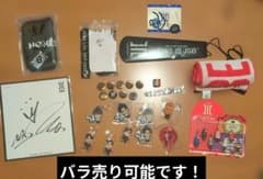 三代目 J SOUL BROTHERS グッズまとめ売りのサムネイル