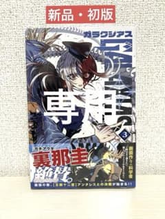 新品・初版・シュリンク】ガラクシアス1、3巻+特典ポストカード - メルカリ