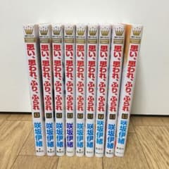 思い、思われ、ふり、ふられ 1のサムネイル
