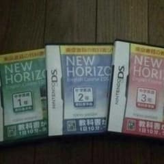 Rikare31様専用newホライズン英語学習DSのサムネイル