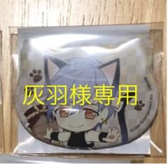 灰羽様専用のサムネイル