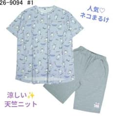 夏 パジャマ ネコ クスグル ネコまるけ 半袖 ブルー かわいい 上下