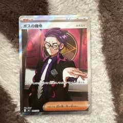 ポケモンカードゲーム カラスバ SRのサムネイル