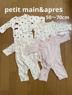 après les cours 長袖ロンパース 4点セット 70cmのサムネイル