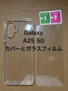 Galaxy A25 5G ケース ガラスフィルム セット - 3