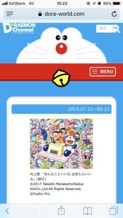 ドラえもん展大阪❤️小学生までの子供一枚付のサムネイル