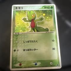 ポケモンカード キモリ 2005年版 HP40 キモリ ポケモンカード HP40 - メルカリ