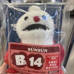 パペットスンスン　happyくじ　B賞　ノンノン　あいづちぬいぐるみのサムネイル