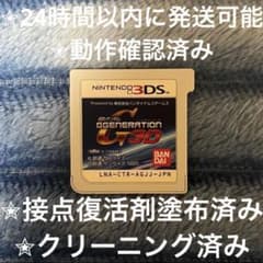 완동품 미품 ⋆✦ SD건담 G제너레이션 3D 3DS 카세트
