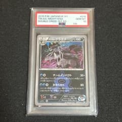 PSA10 アクア団のグラエナ C CP1 ポケモンカード PSA10 アクア団のグラエナ C CP1 ポケモンカード - メルカリ