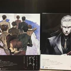 ジョーカーゲーム 上下 セットのサムネイル