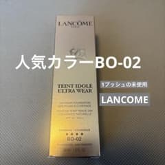 ランコム タンイドル ウルトラ ウェア リキッド N BO-02のサムネイル