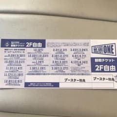 青森ワッツチケットのサムネイル