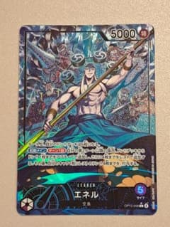 ワンピースカード神の島の冒険 エネル L☆ - メルカリ