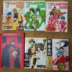 CLAMP 全巻セット 4種のサムネイル