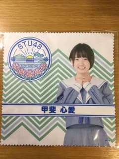 STU48 甲斐心愛 マイクロファイバークロスのサムネイル