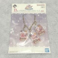 アイカツ 一番くじ 星宮いちご B賞 バッグチャーム オーロラキス