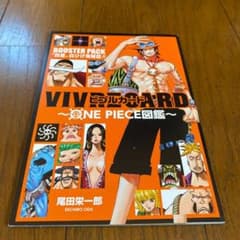 ワンピースビブルカード8冊まとめて売ります✨のサムネイル