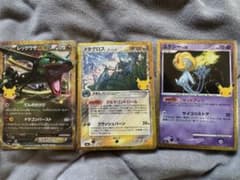 ポケモンカード復刻 30周年 まとめ売り セットのサムネイル