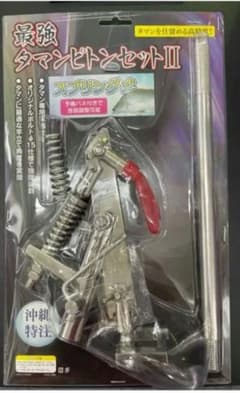 早いもの勝ち　竿立て 最強タマンピトン　新品未使用のサムネイル