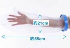 ギプス防水カバー Mサイズのサムネイル