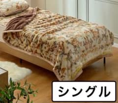 モリリン　アルミ蒸着シート入り吸湿発熱２枚合わせ毛布　シングル モリリン アルミ蒸着シート入り吸湿発熱2枚合わせ毛布 シングル