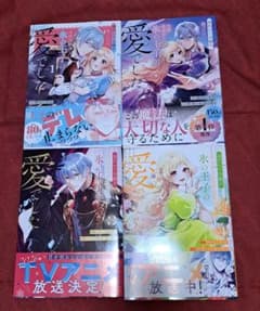 身代わり令嬢を救ったのは冷酷無慈悲な氷の王子 でした1ー4巻のセットのサムネイル