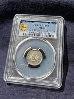 @TKs様用　竜10銭銀貨　明治8年 1875年 10銭 PCGS MS63 TKs様用 竜10銭銀貨 明治8年 1875年 10銭 PCGS MS63 - メルカリ