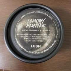 LUSH 檸檬の指先 ネイルクリームのサムネイル