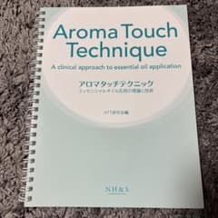 Aroma Touch Techniqueのサムネイル