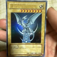遊戯王 青眼の白龍 YAP1-JP001のサムネイル